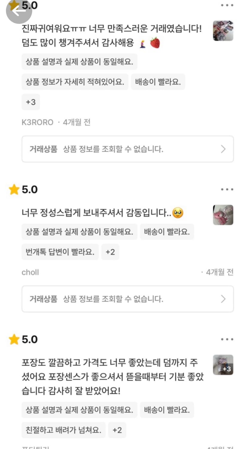✌️후우기 모음✌️ 상품이미지6