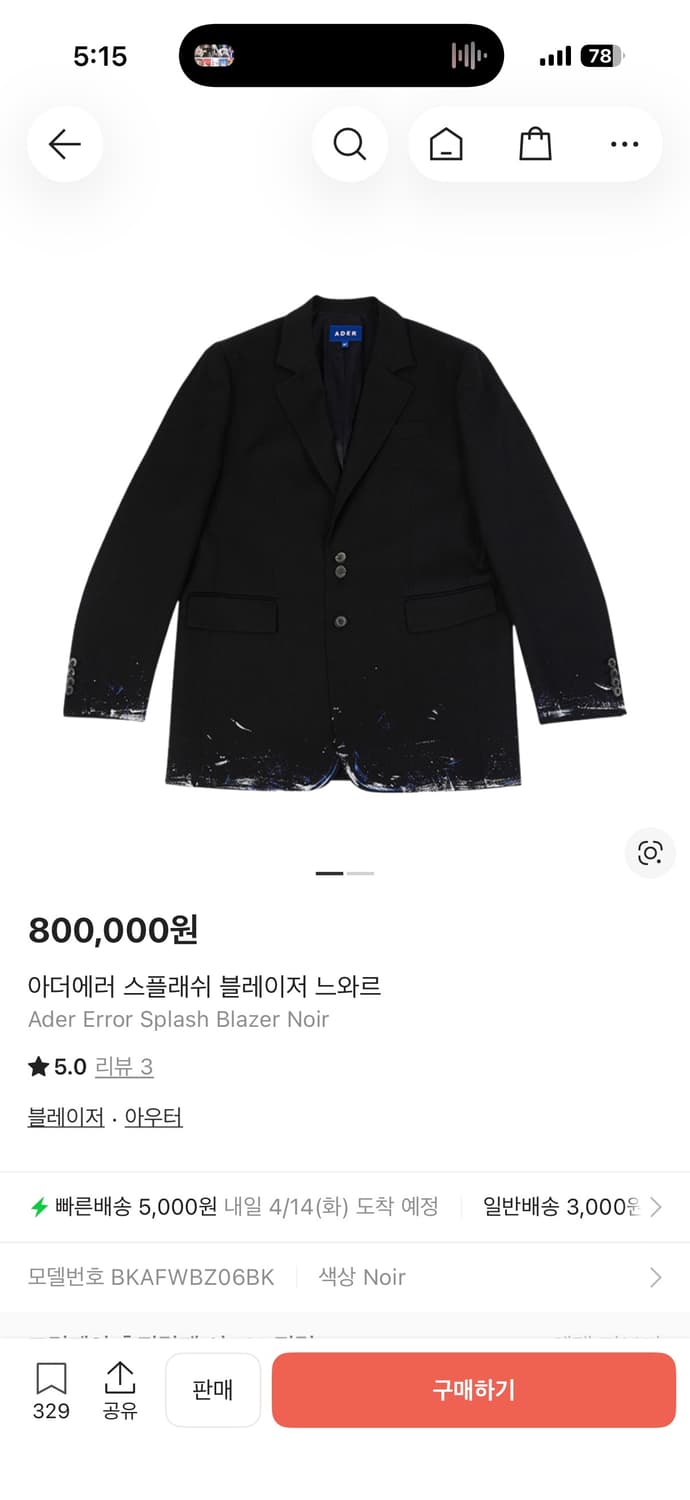 아더에러 스플래쉬 블레이저 느와르 상품이미지6