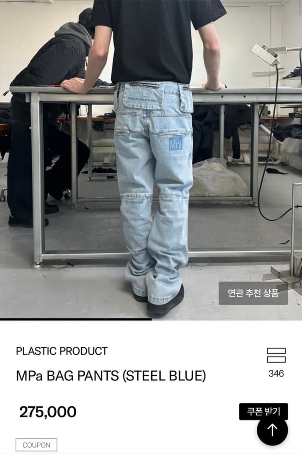 플라스틱프로덕트 bag팬츠 steel blue  M 상품이미지1