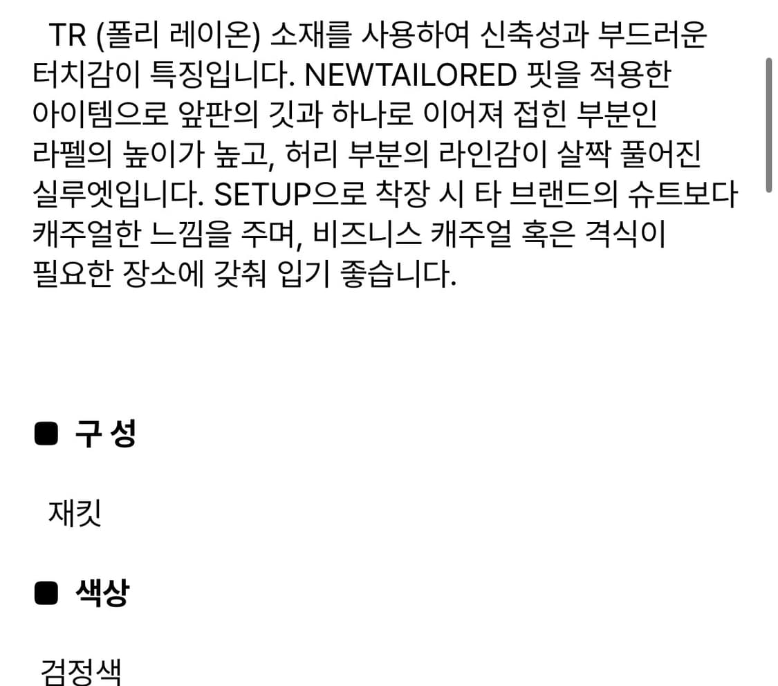 [100] 빈폴 블랙 자켓 상품이미지2