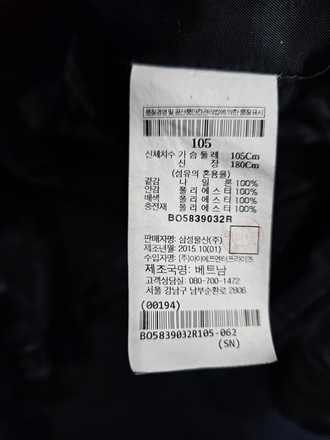 빈폴 네이비컬러 남성 슬림핏 100 경량패딩  상품이미지9