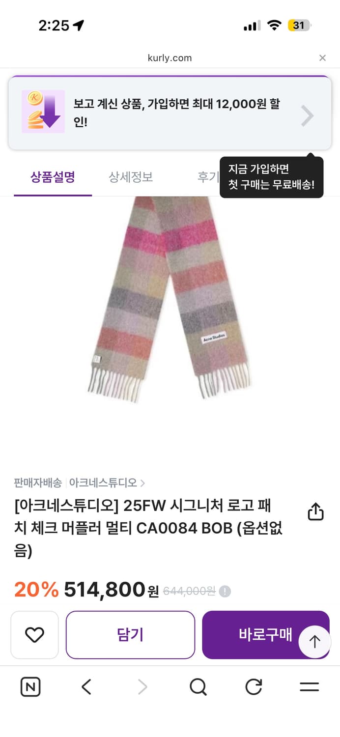 아크네 모헤어 머플러 상품이미지1