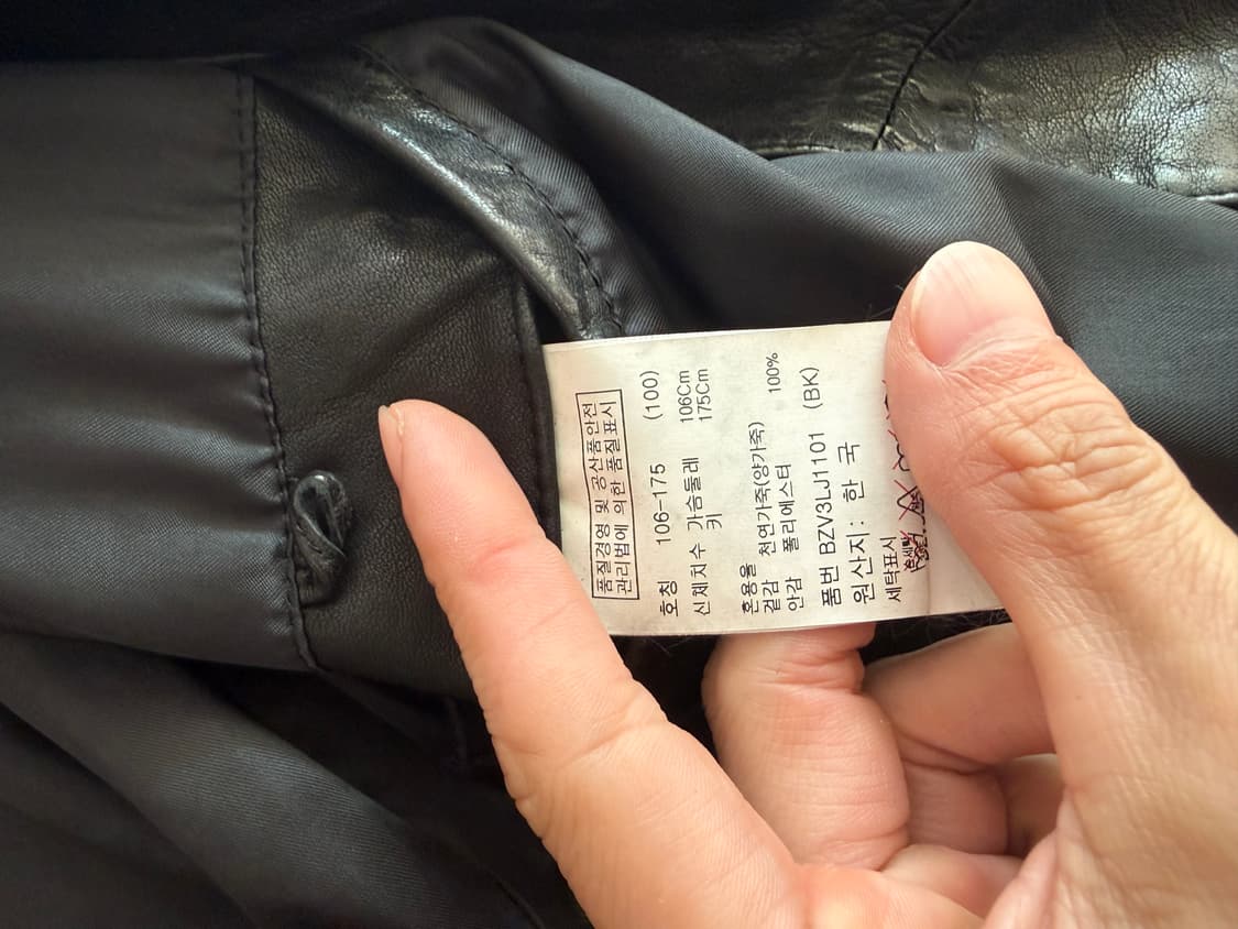 지오지아 앤드지 양가죽 베지터블 자켓(L 100) 새상품 상품이미지9