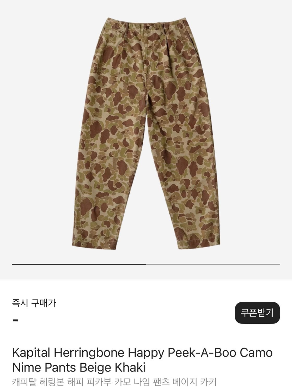 캐피탈 해링본 스마일 피카부 카고 팬츠  카키 사이즈1 상품이미지6