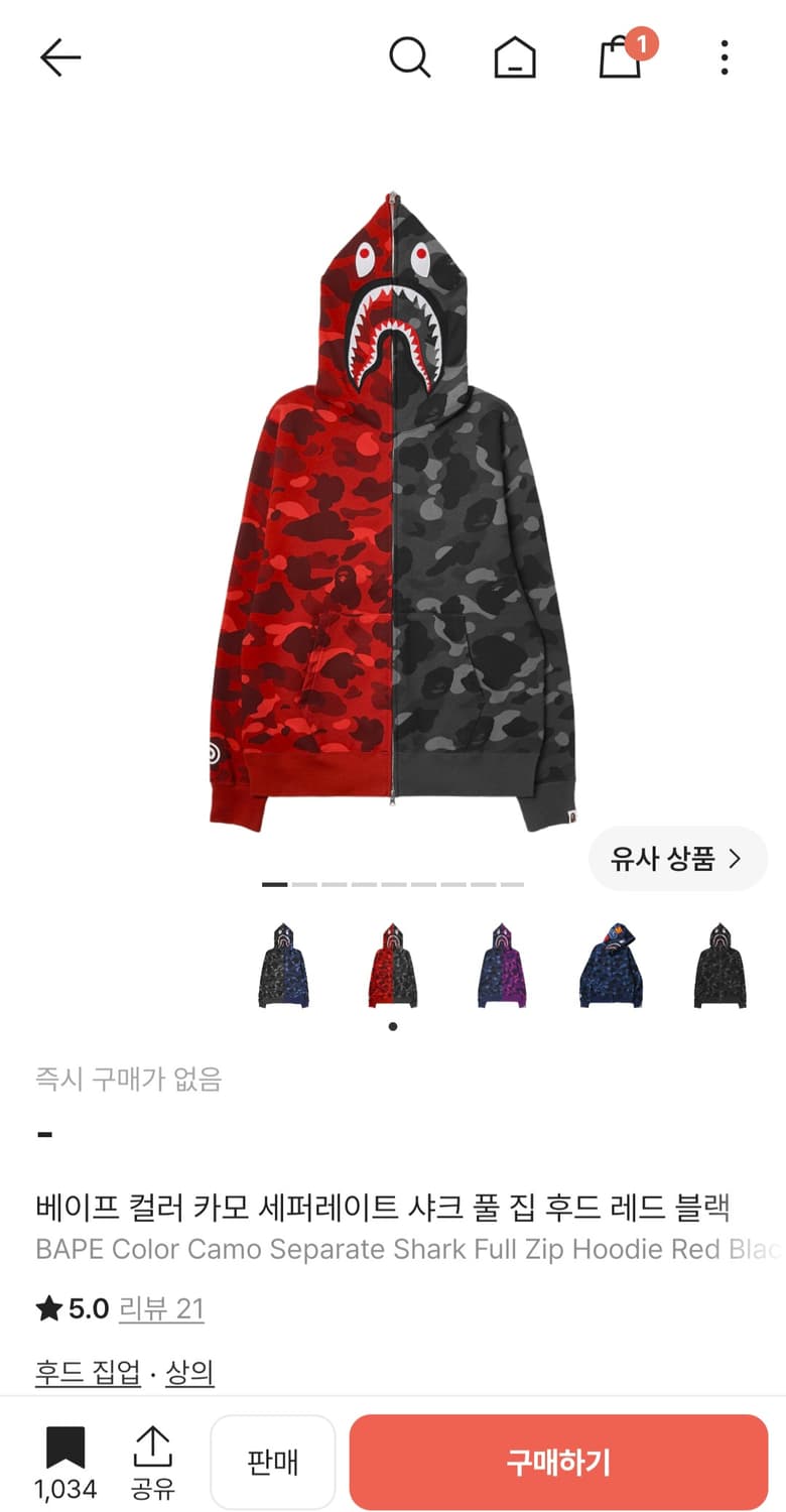 베이프 아수라 샤크후드 상품이미지1