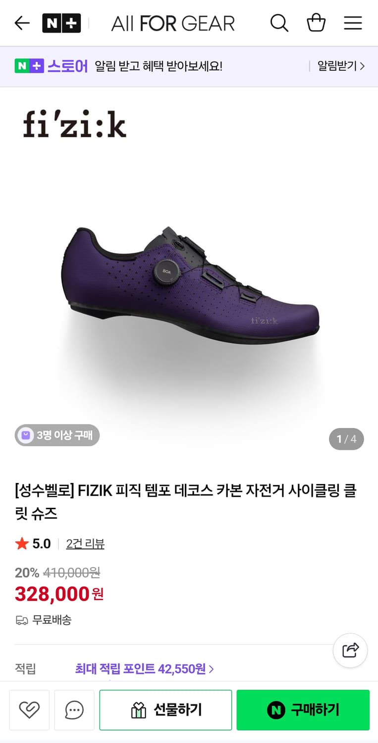 FIZIK 피직 템포 데코스 카본 자전거 신발 사이클링 클릿슈즈 38 상품이미지8