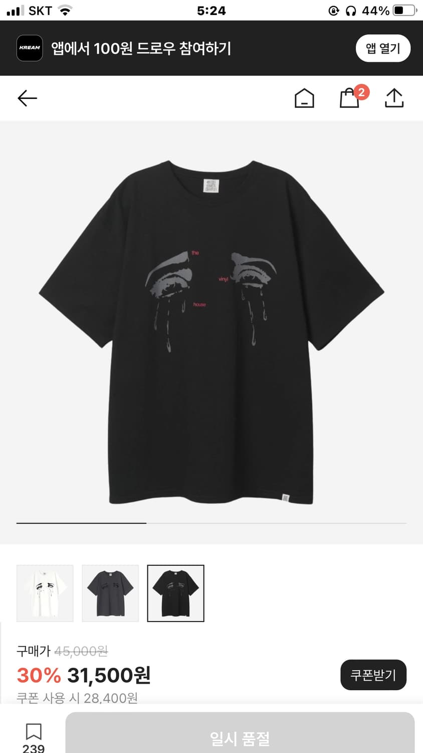 더바이닐하우스 반팔티 Thevinylhouse Crying T-Shirt 상품이미지1