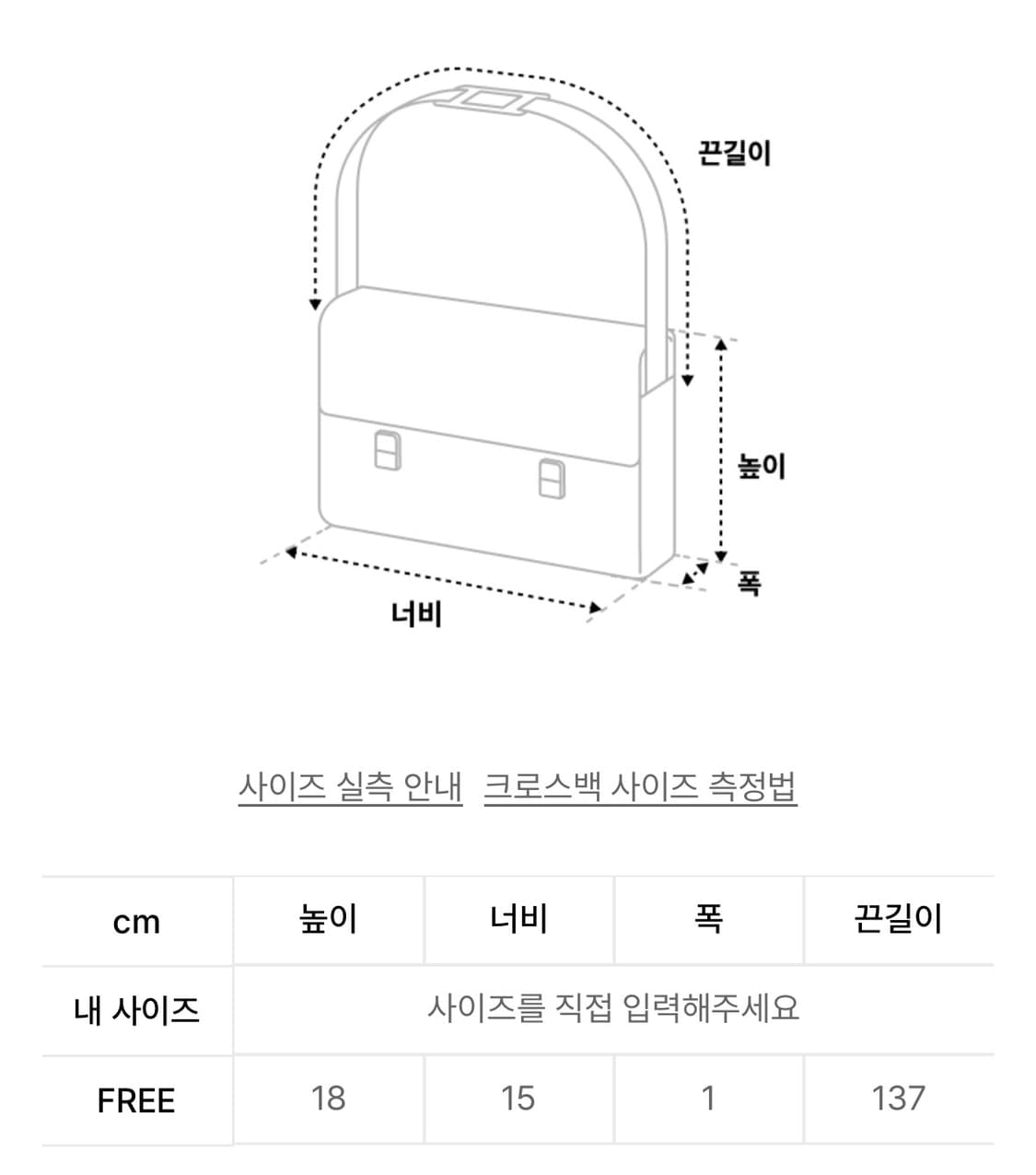 무신사스탠다드 코듀라 미니 사코슈 상품이미지3
