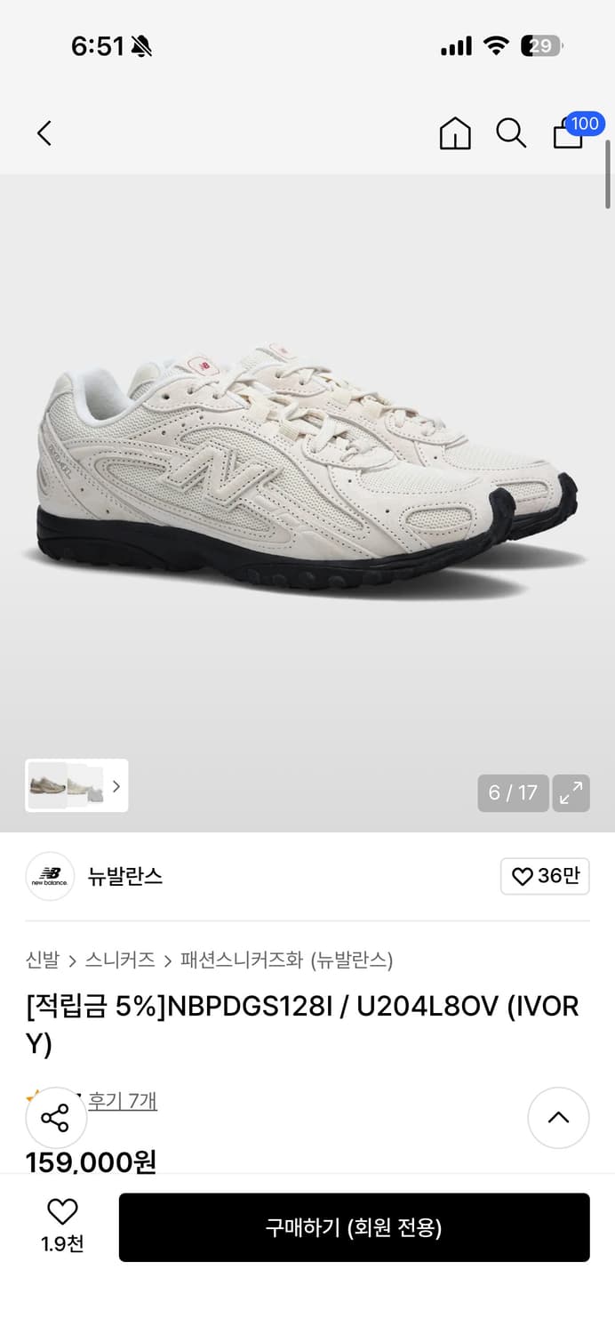 뉴발란스 U204L8OV 팝니다 (시착2회) 상품이미지1