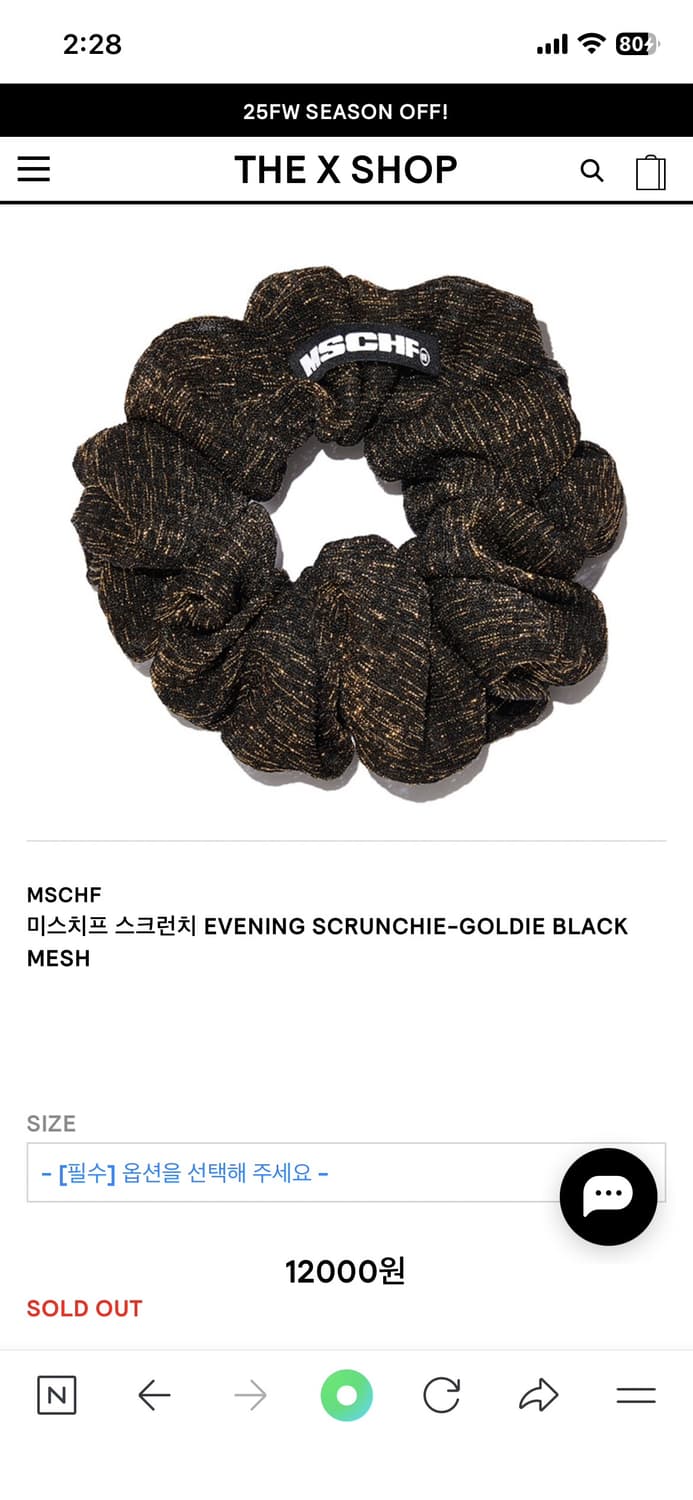 [삽니다] MSCHF 미스치프 스크런치 블랙/골드 스크런치 헤어슈슈  상품이미지1