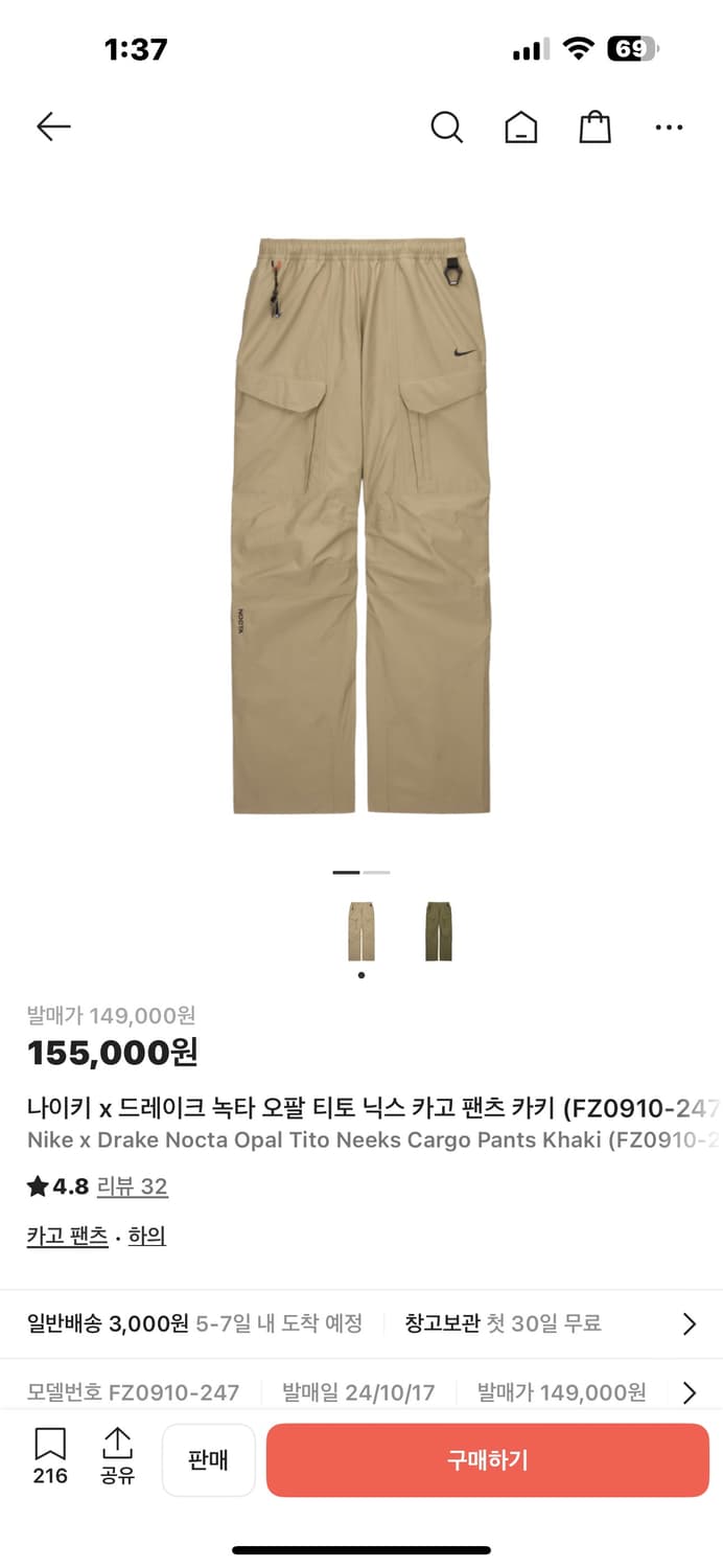 나이키 x 드레이크 녹타 오팔 티노 닉스 카고 팬츠  상품이미지1