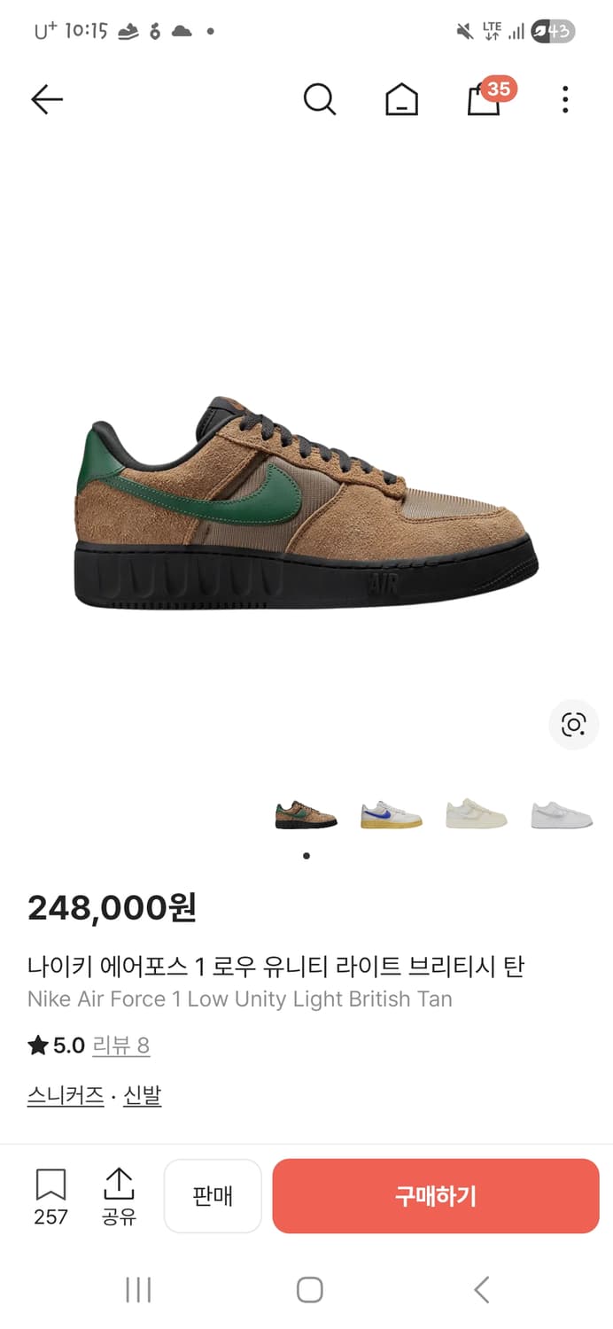 나이키 에어포스 1 로우 유니티 브리티시 탄 상품이미지3