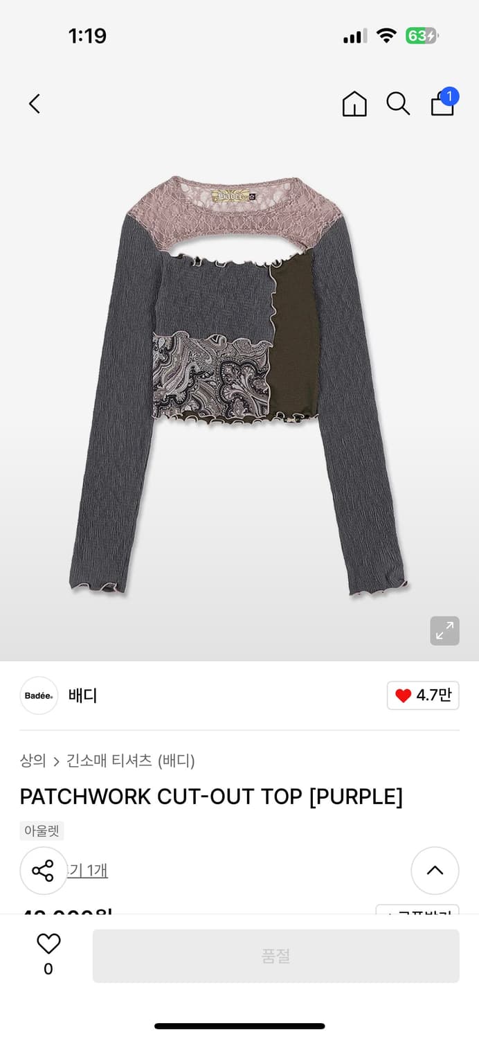 배디 패치워크 컷아웃 탑 M 퍼플 상품이미지1