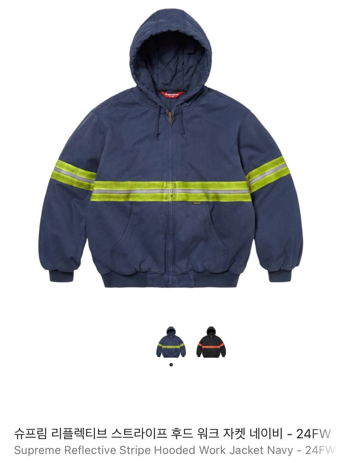 [XXL] 슈프림 리플렉티브 후드 워크자켓 네이비 상품이미지1