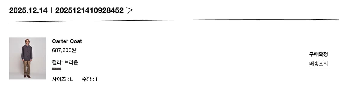 [L] A.P.C 아페쎄 카터 코트 BROWN 상품이미지5