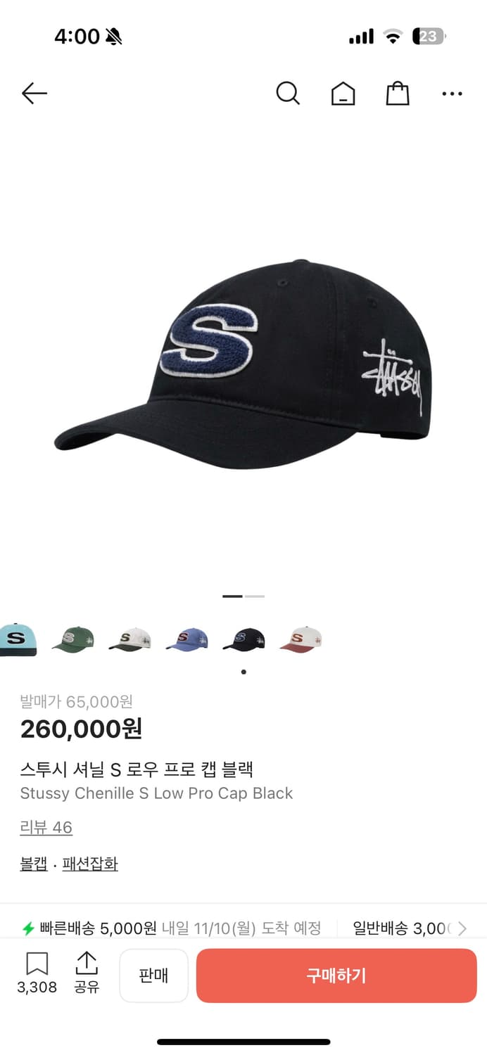 스투시모자 상품이미지1