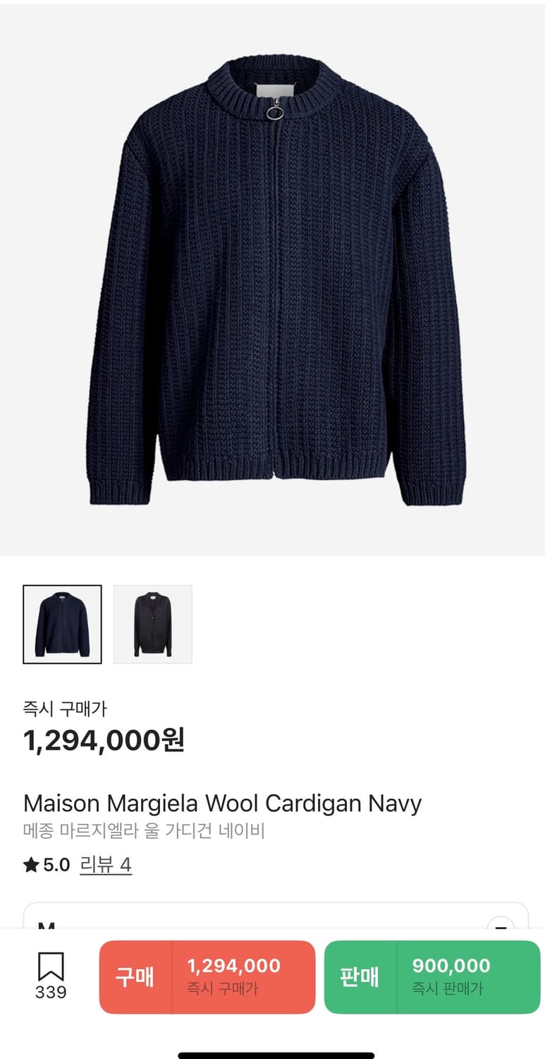 마르지엘라 울 가디건 네이비 M 사이즈 상품이미지1