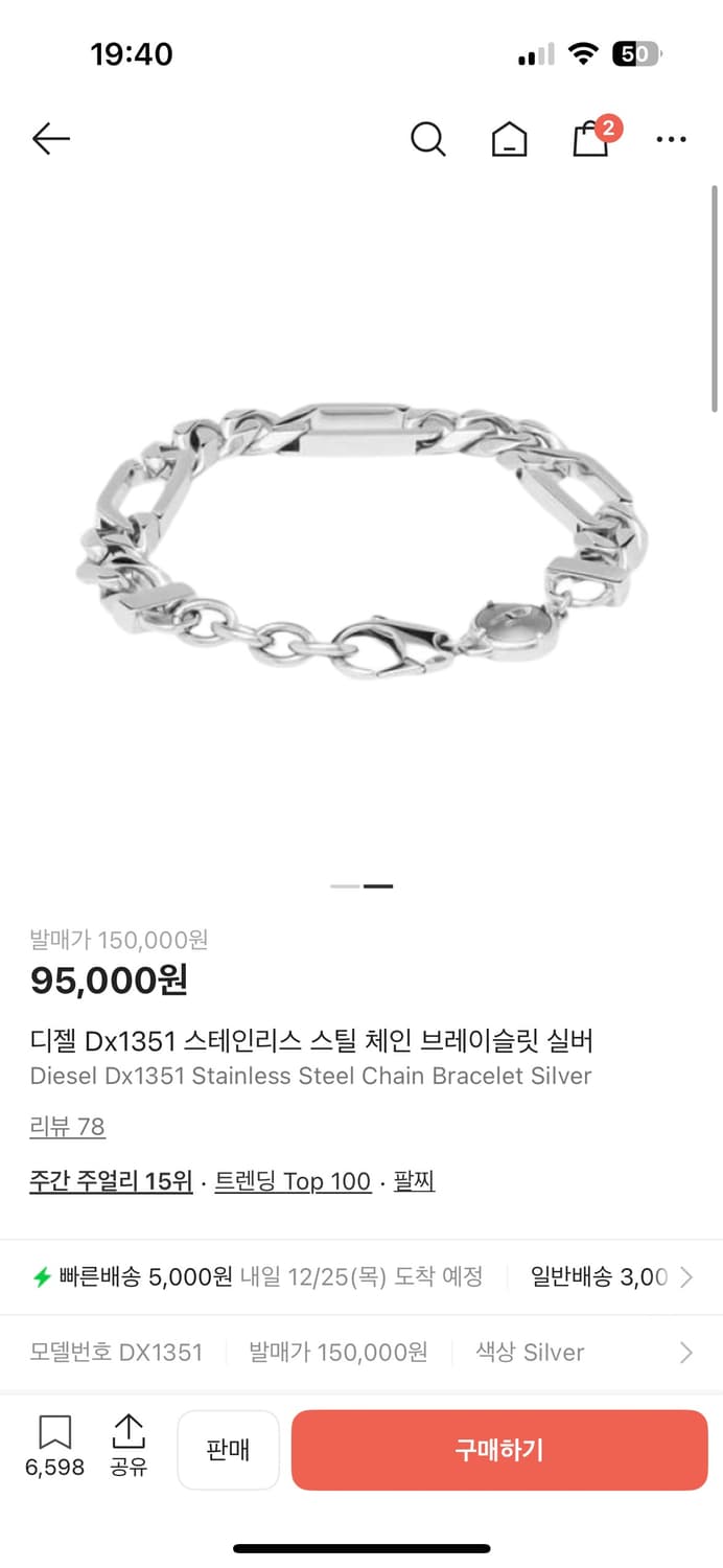 디젤 스테인리스 스틸 체인 브레이슬릿 실버 상품이미지2