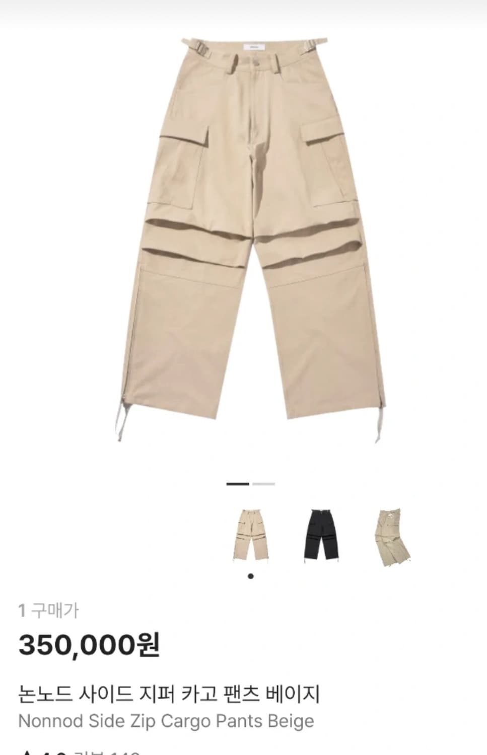 논노드 사이드 지퍼 카고 팬츠 베이지 상품이미지1