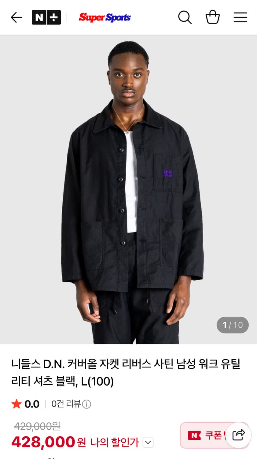 [M] 니들스 커버올 자켓 (블랙) 상품이미지2