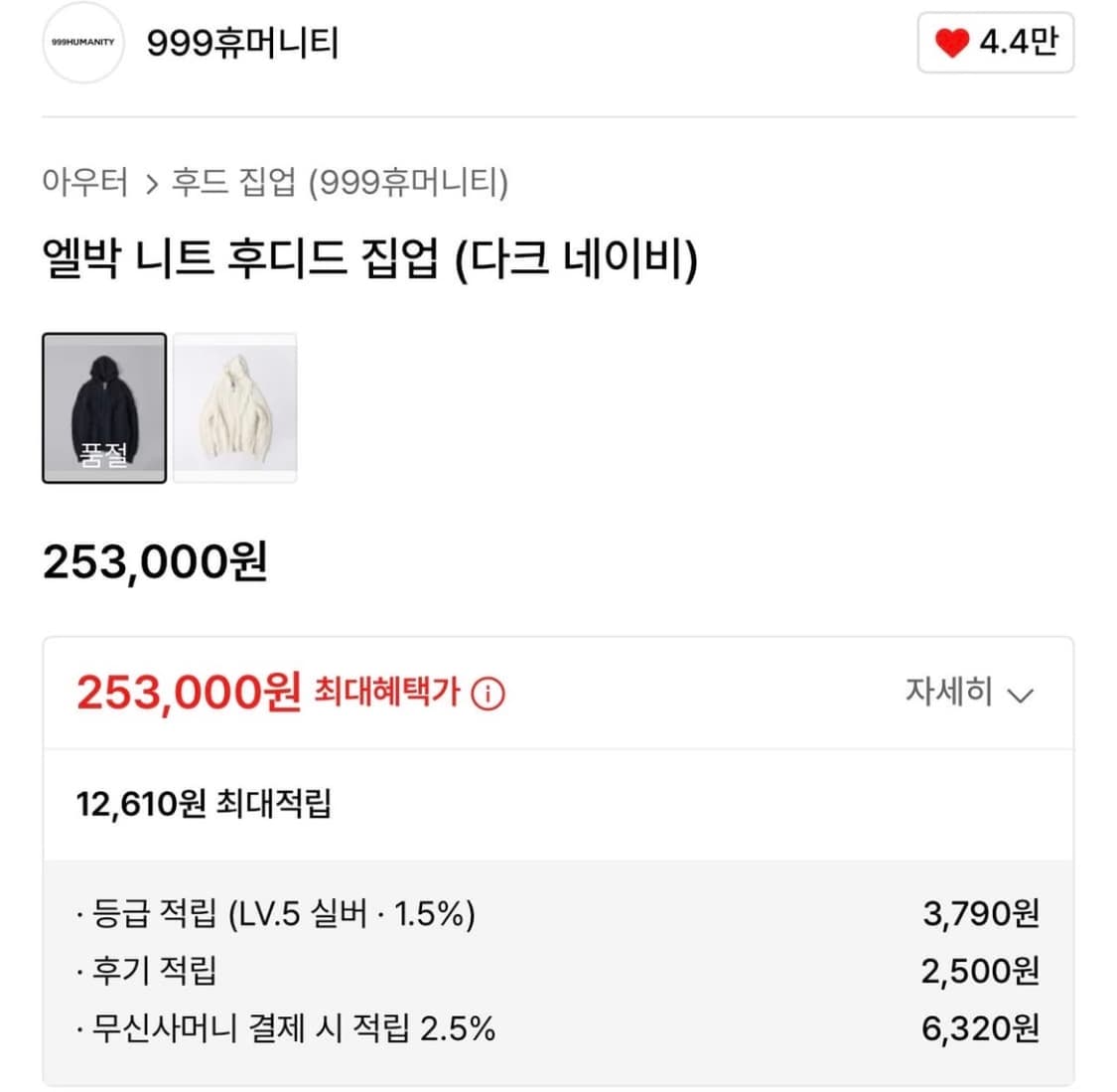 999휴머니티 엘박 후드집업 L 상품이미지4