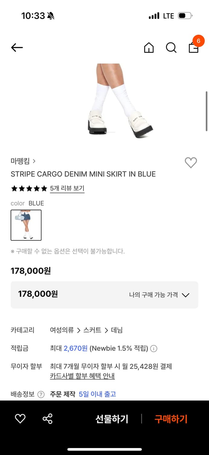 마뗑킴 스트라이프 카고 데님 스커트 s 중청 상품이미지3