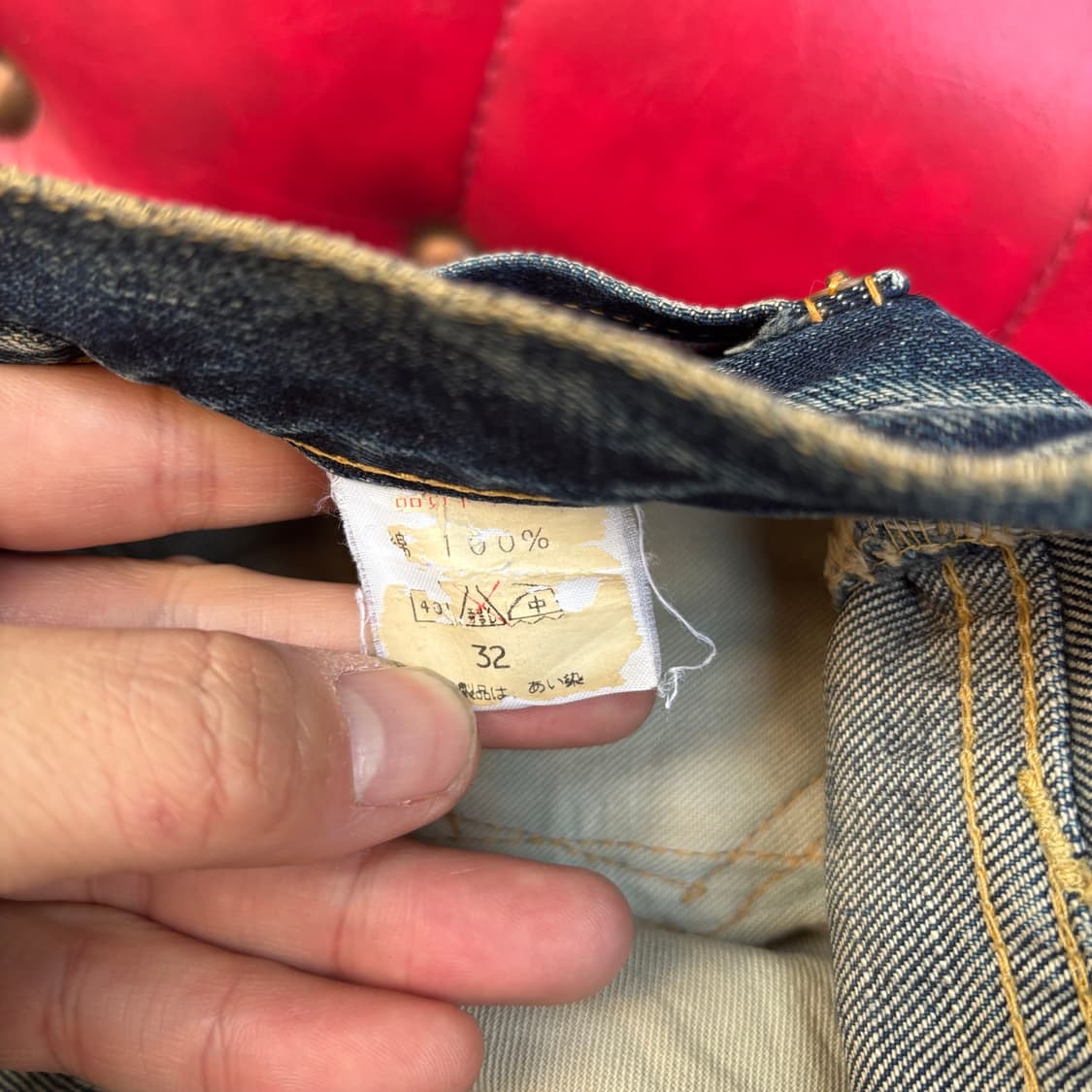 일본 sewing chop 신치백 셀비지 데님 팬츠 상품이미지10