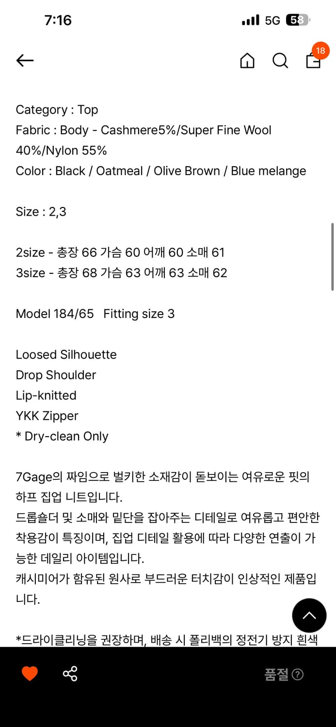 마티스 더 큐레이터 - 하프 집 니트 (오트밀)  상품이미지6