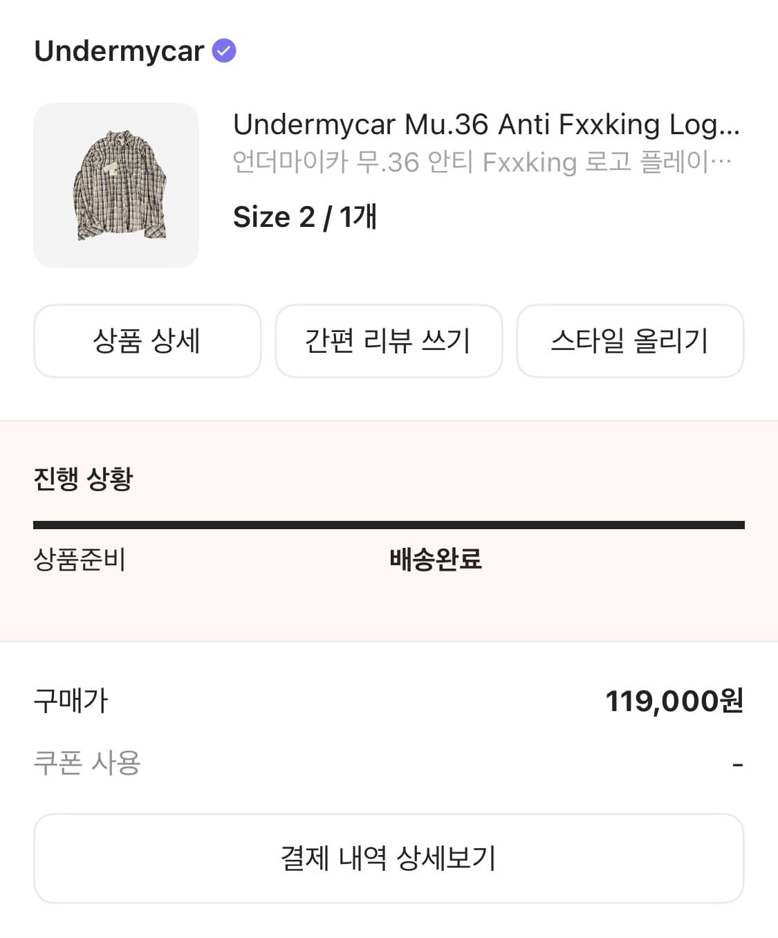 2) 언더마이카 체크 셔츠 mu36 블루 블랙 상품이미지2