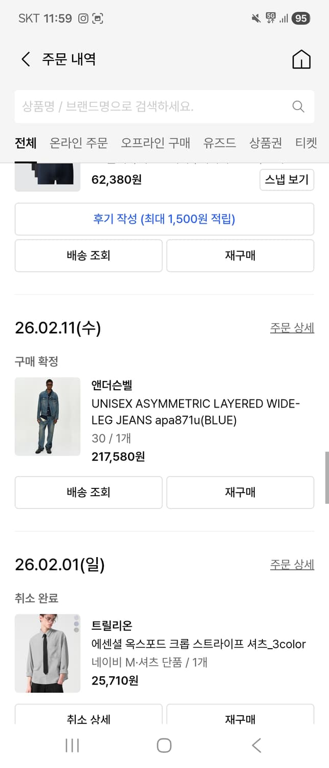 앤더슨벨 비대칭 데님 팬츠 30사이즈  상품이미지3