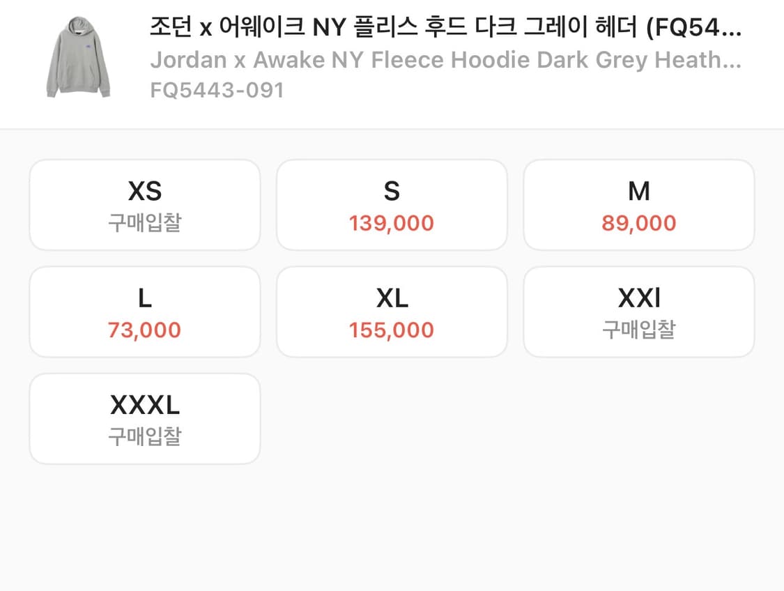 나이키 조던 X 어웨이크 후드티 다크 그레이 헤더 M 상품이미지4