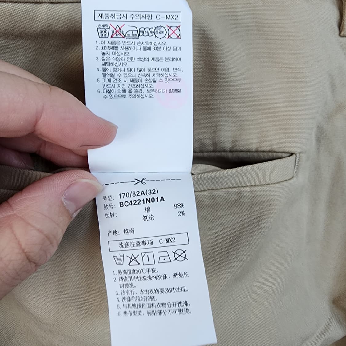 빈폴 베이지 면바지 상품이미지7