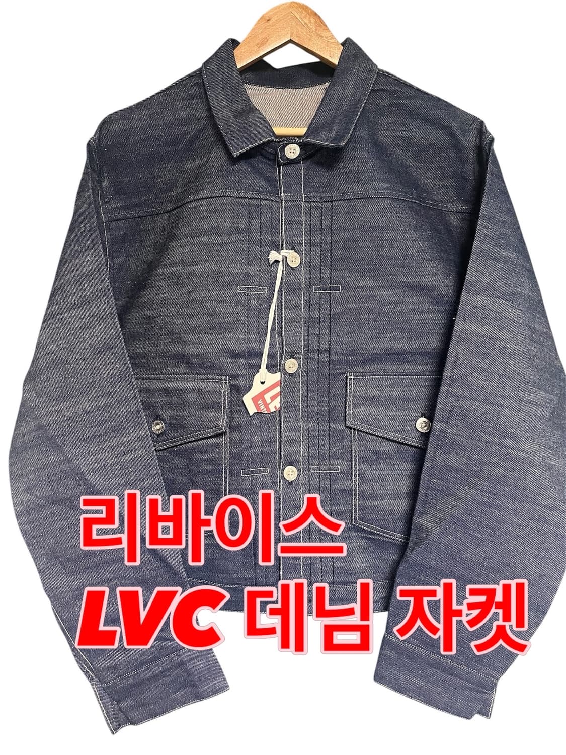 리바이스 lvc 데님 자켓 상품이미지1