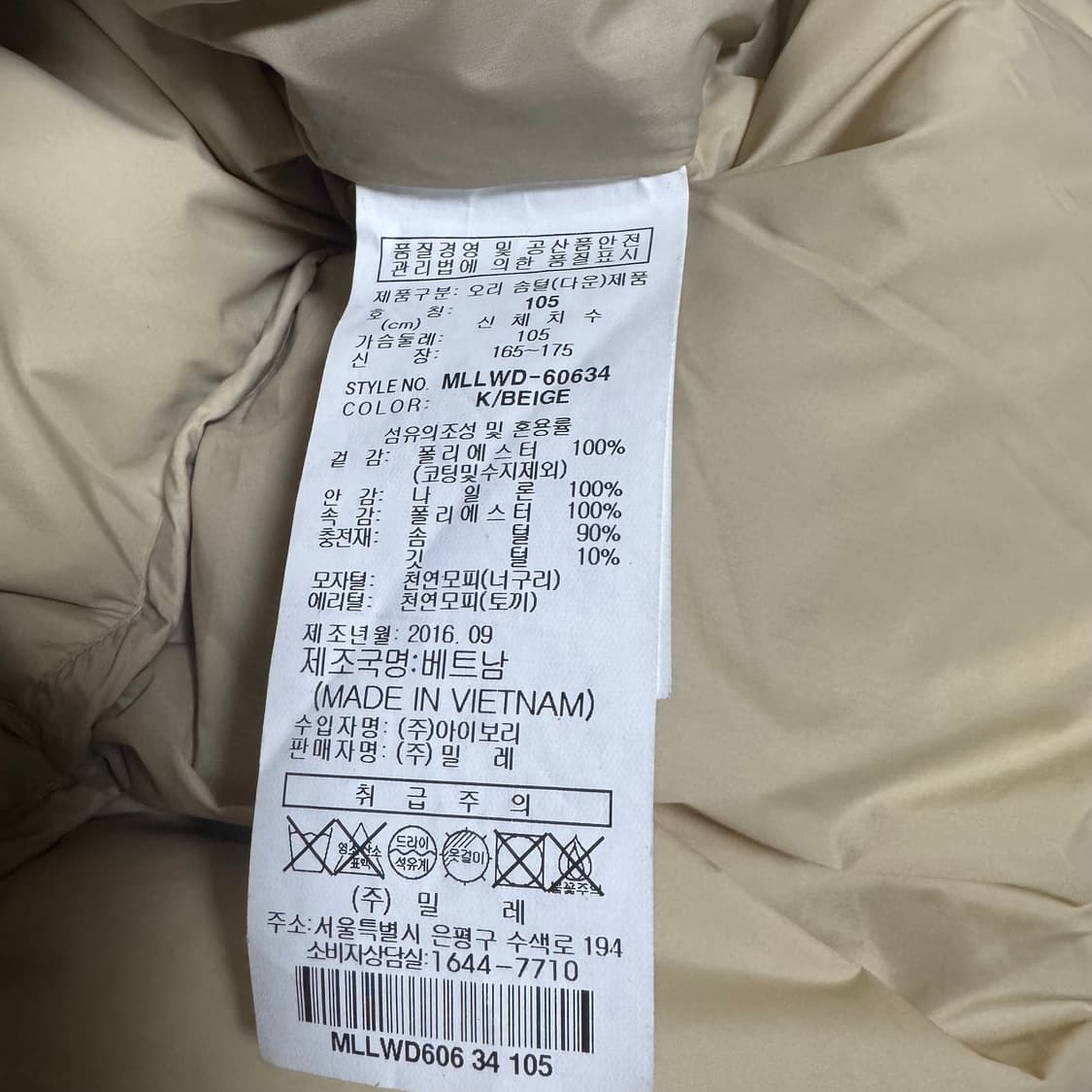  (바배) 밀레 덕다운 베이지 패딩 상품이미지4
