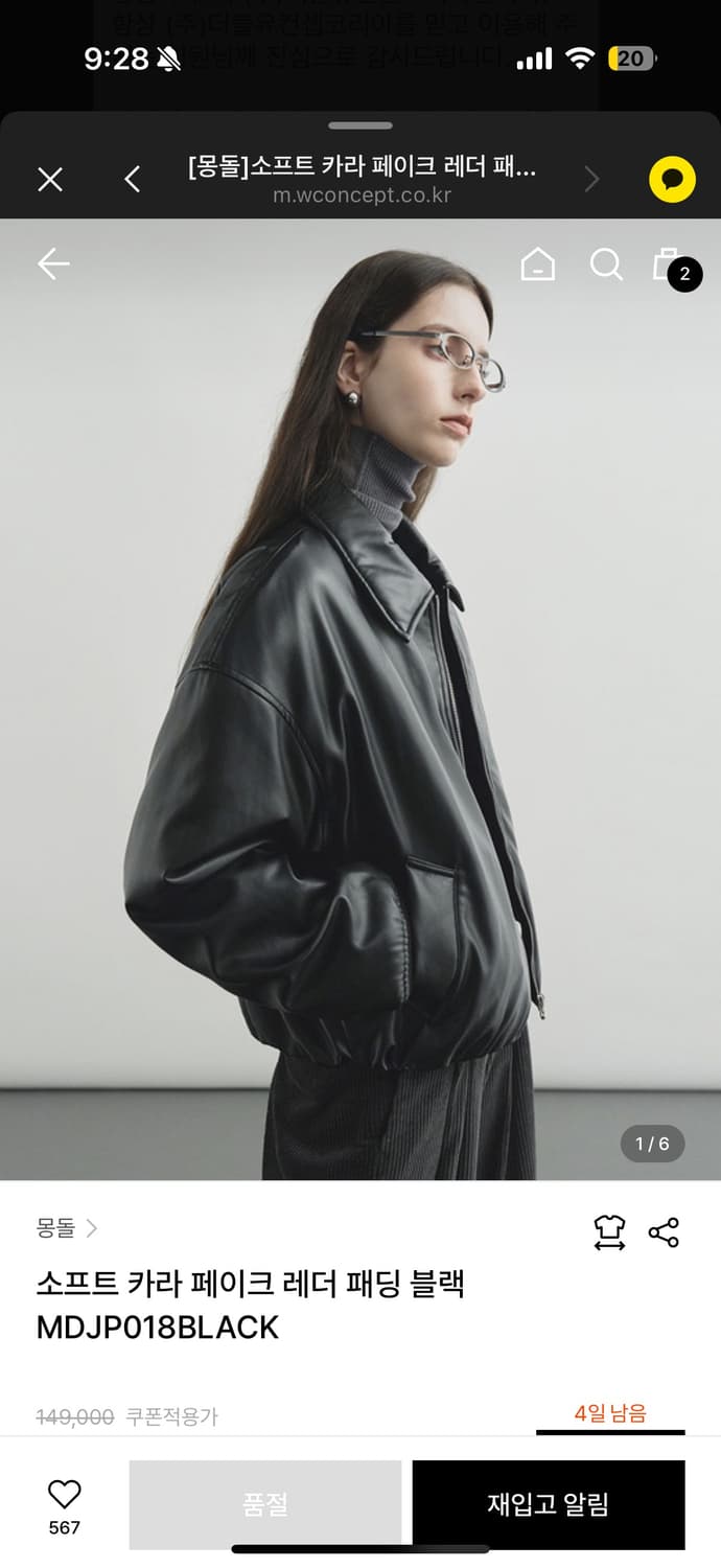 몽돌 소프트 카라 페이크 레더 패딩 블랙 구합니다 상품이미지1