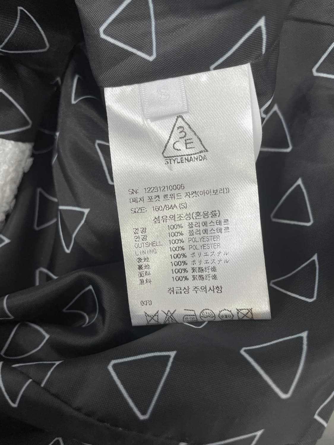 스타일난다(STYLENANDA) 노칼라 트위드 자켓 상품이미지9