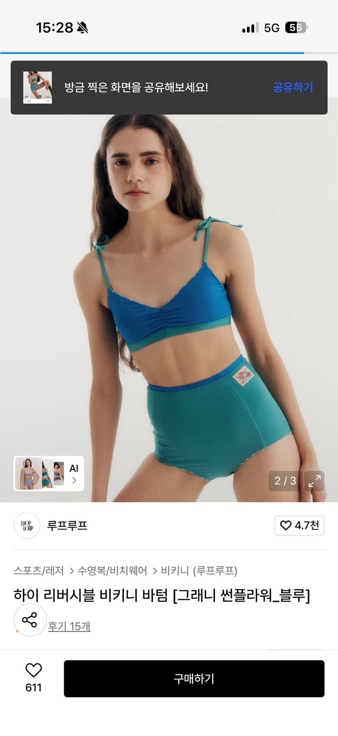 루프루프 썬플라워 비키니 + 스윔캡  상품이미지3