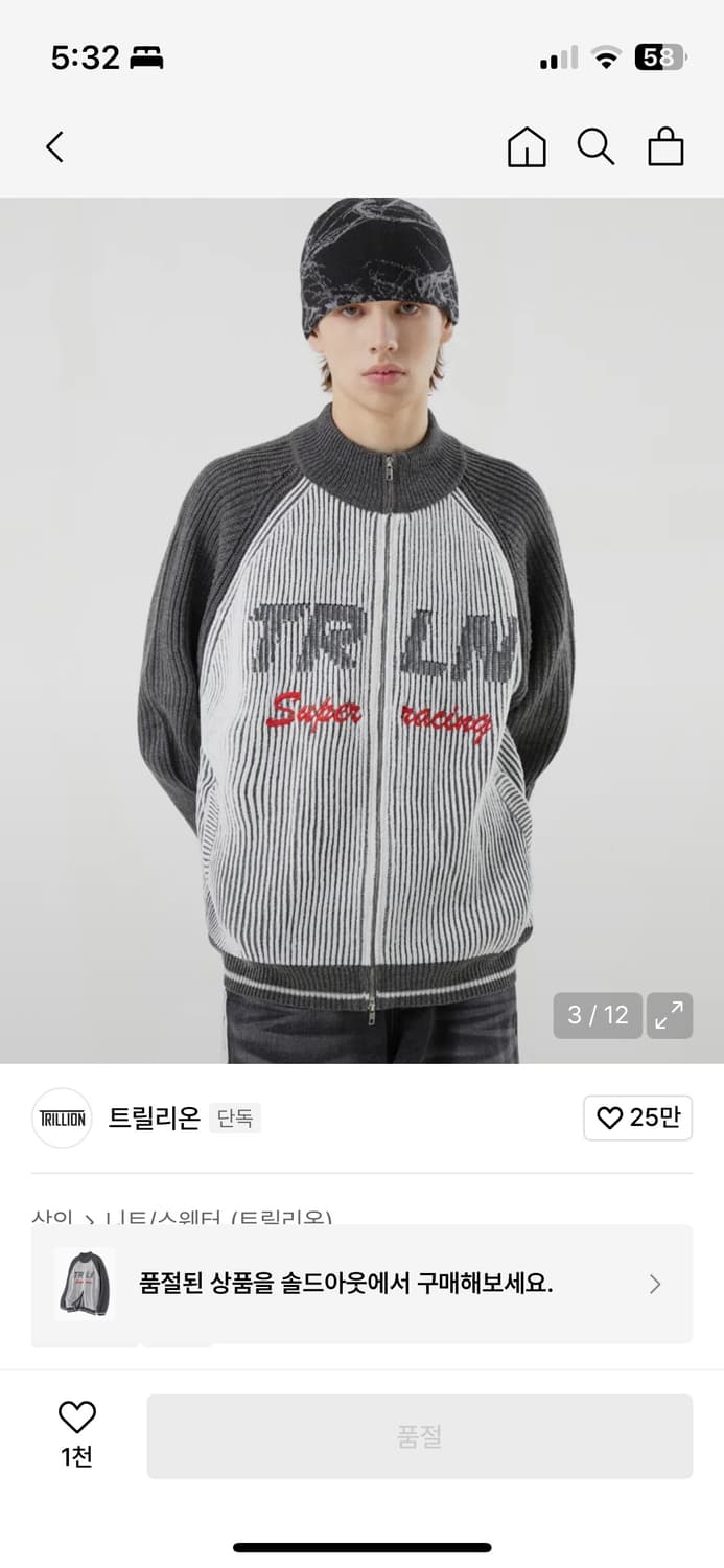 트릴리온 레이싱 투 톤 집업 니트 상품이미지1