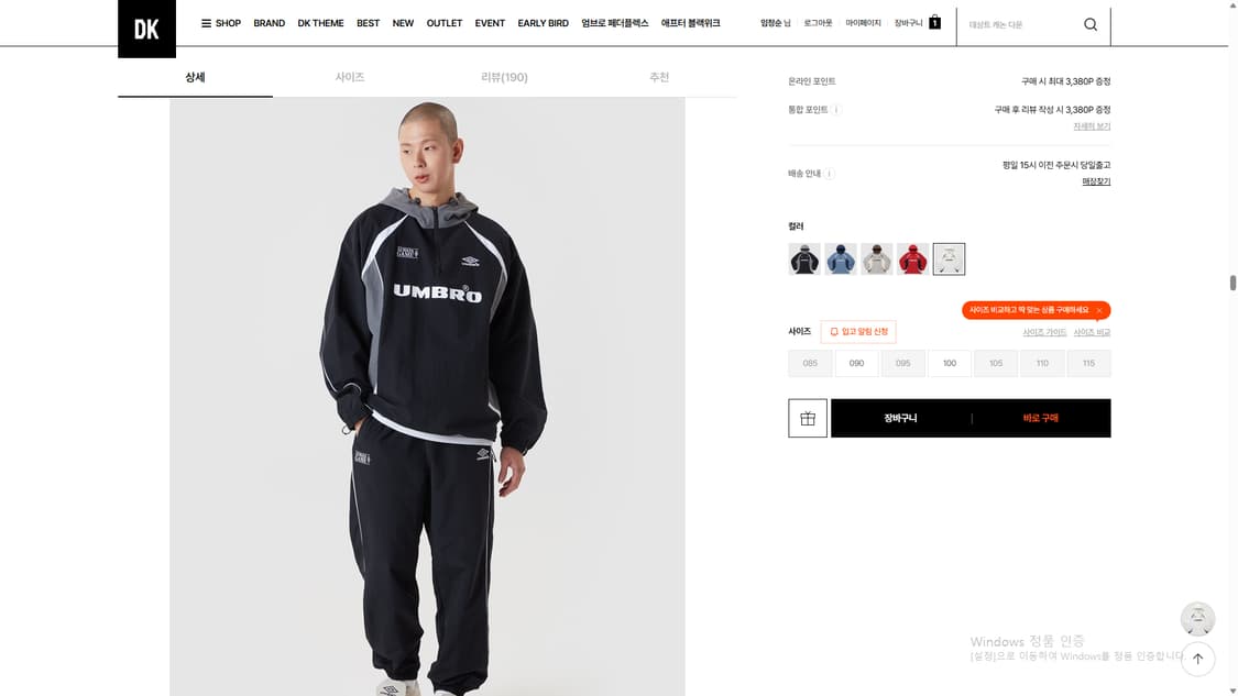 엄브로 HBL 스포티 우븐 아노락 셋업 팝니다 상품이미지1