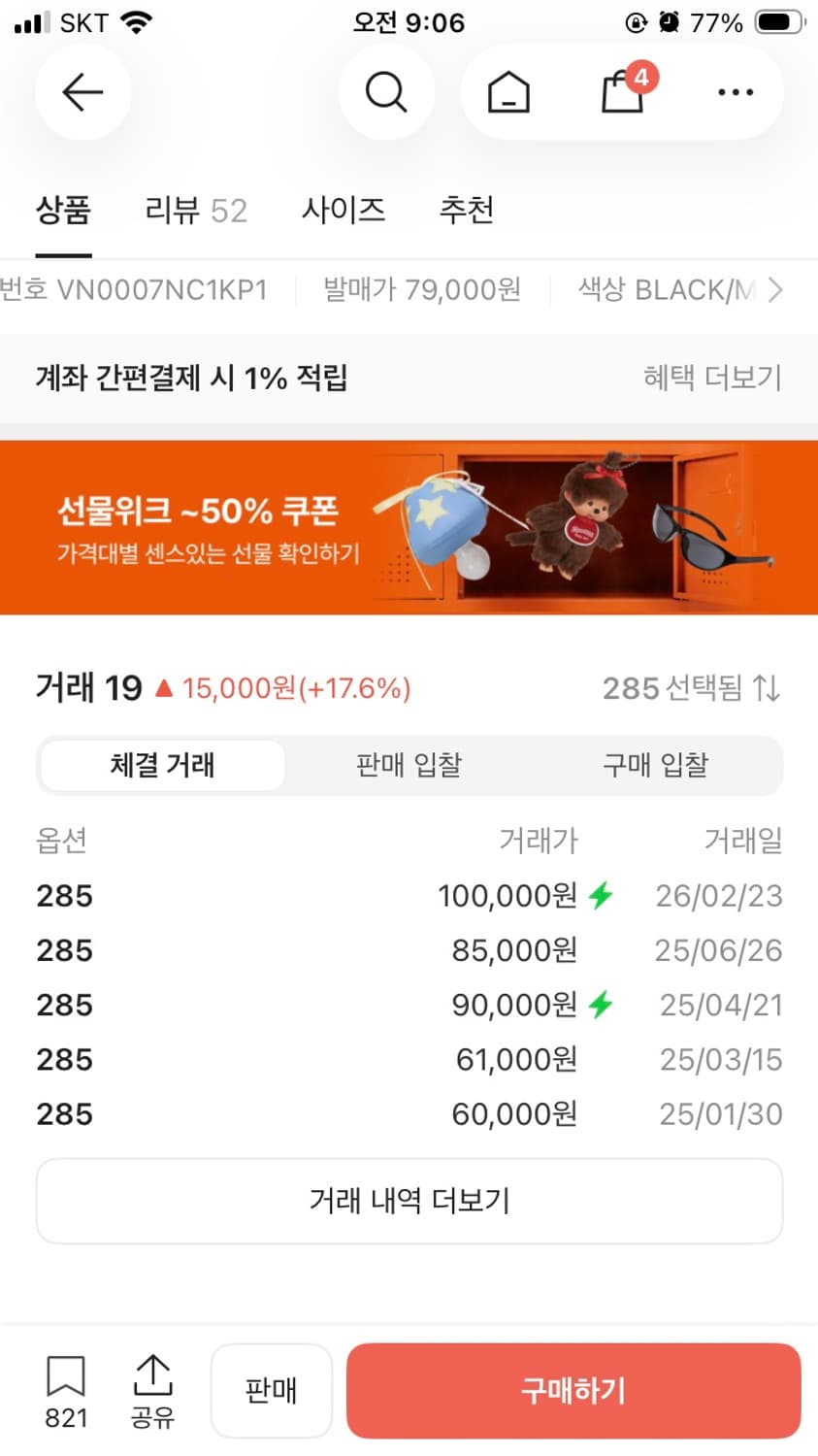 단종)반스 슬립온 체커보드 vr3 285사이즈 상품이미지2