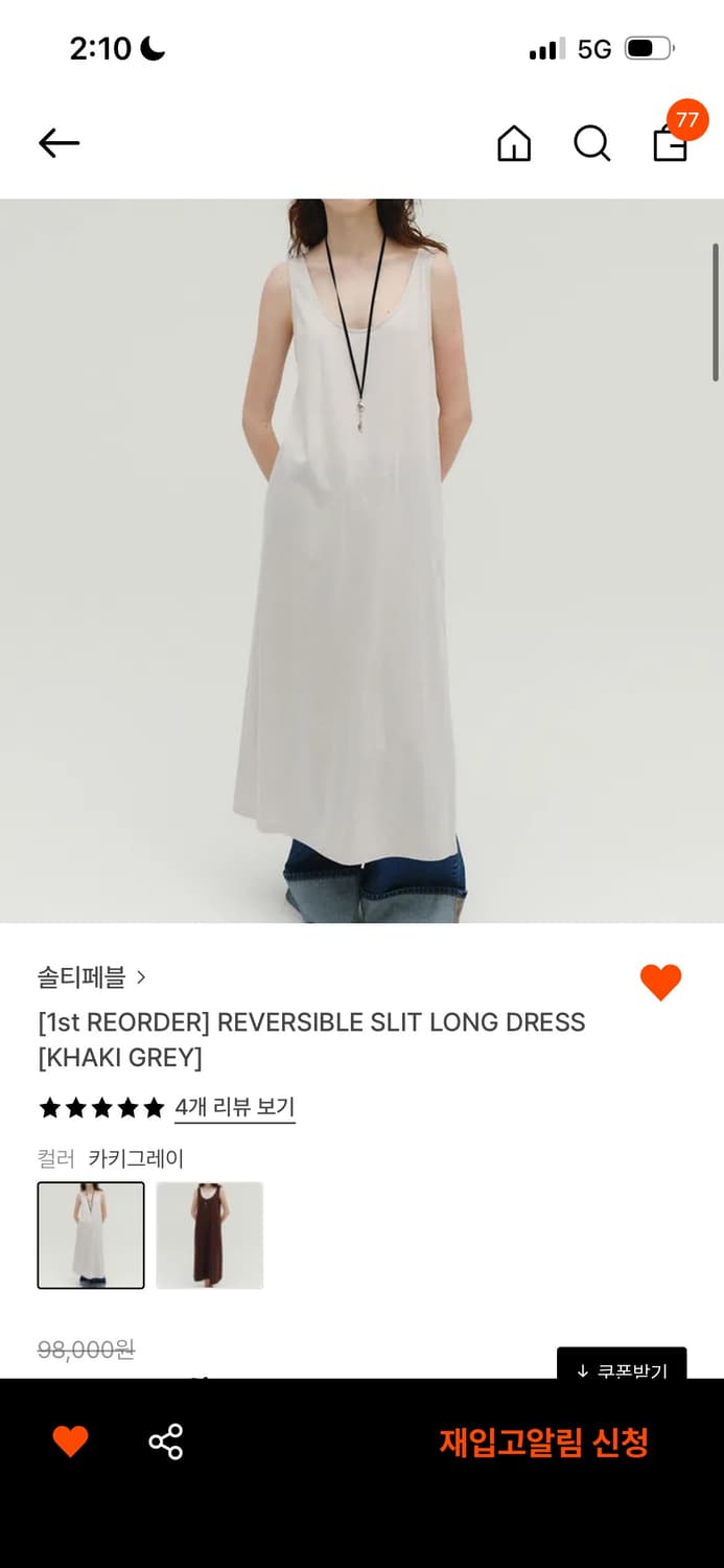 솔티페블 리버시블 슬리브리스 원피스 상품이미지1