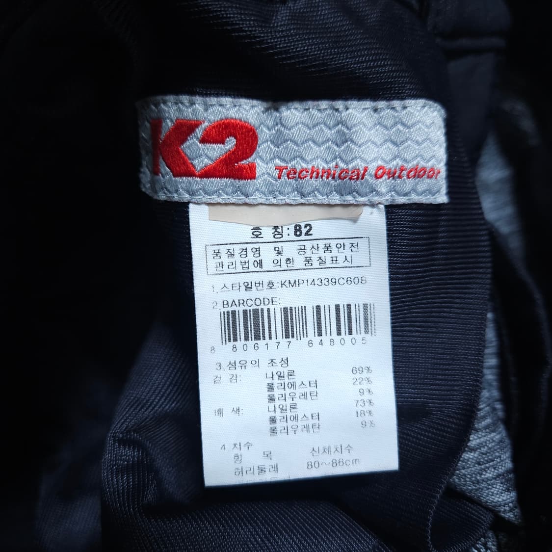 K2) 32(82) 남자 춘추등산바지 / 왕눈이샵 상품이미지8
