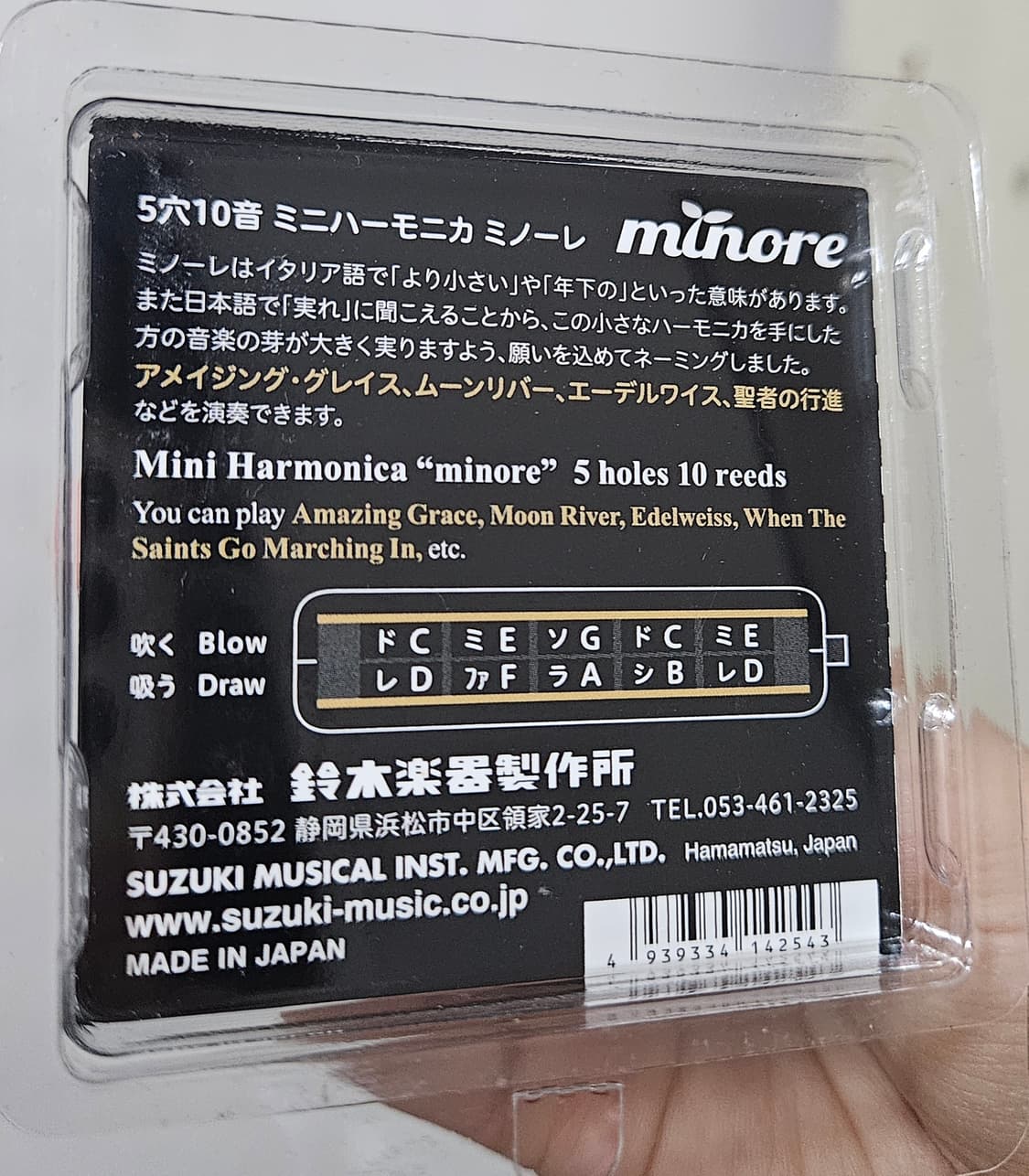 스즈키 하모니카 키링 미니하모니카 키링 상품이미지4