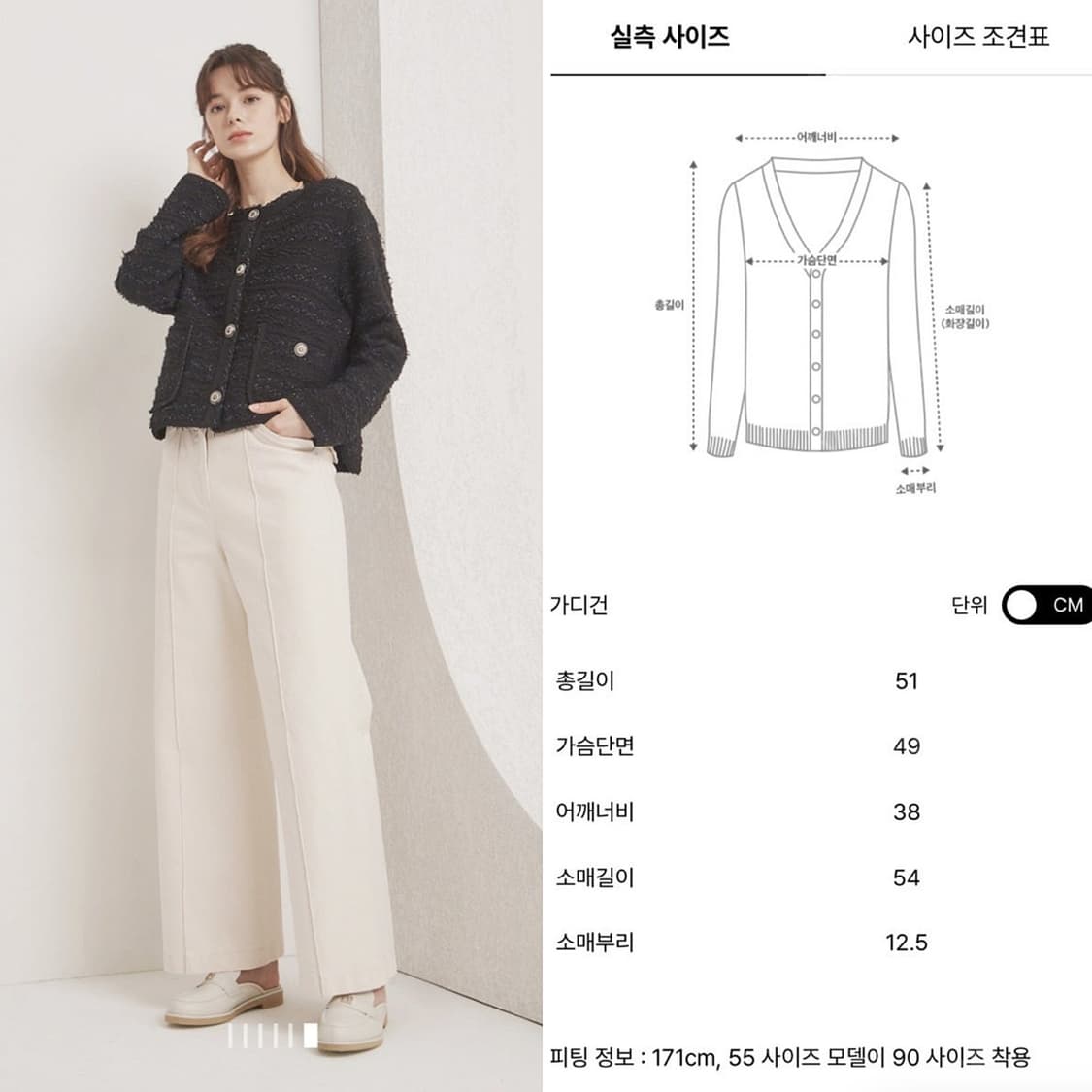 마인 로고 버튼 글리터링 니트 가디건 상품이미지3