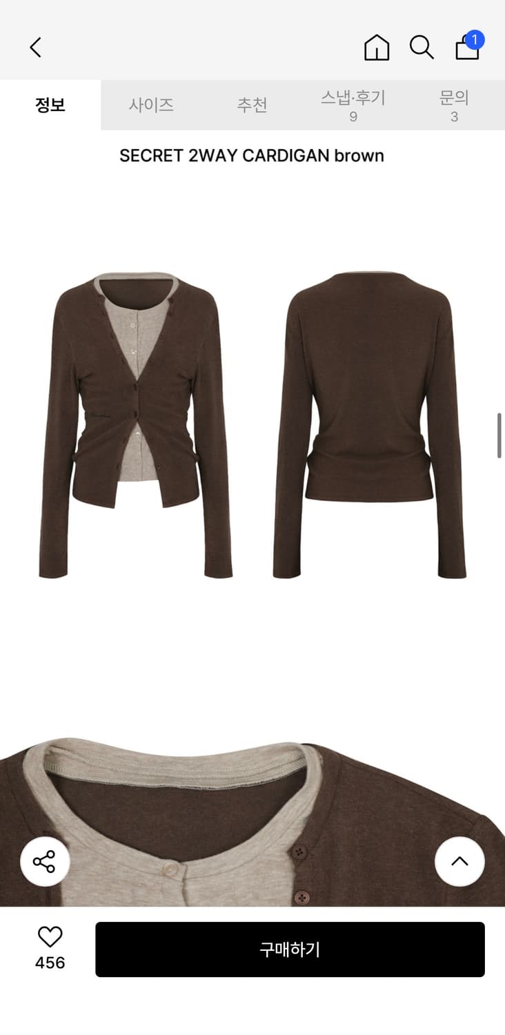 페인오어플레져 2way 가디건 (브라운) 상품이미지4