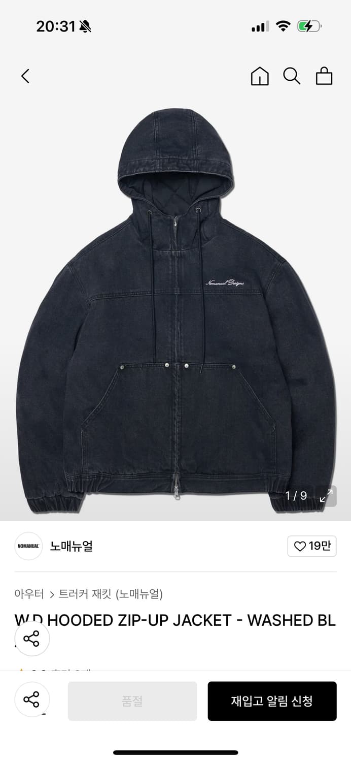 노매뉴얼 후드집업 상품이미지1