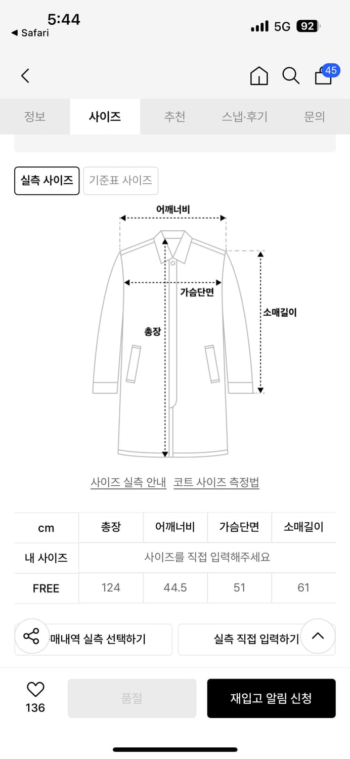 스튜디오테이블 코트(검정) 상품이미지5