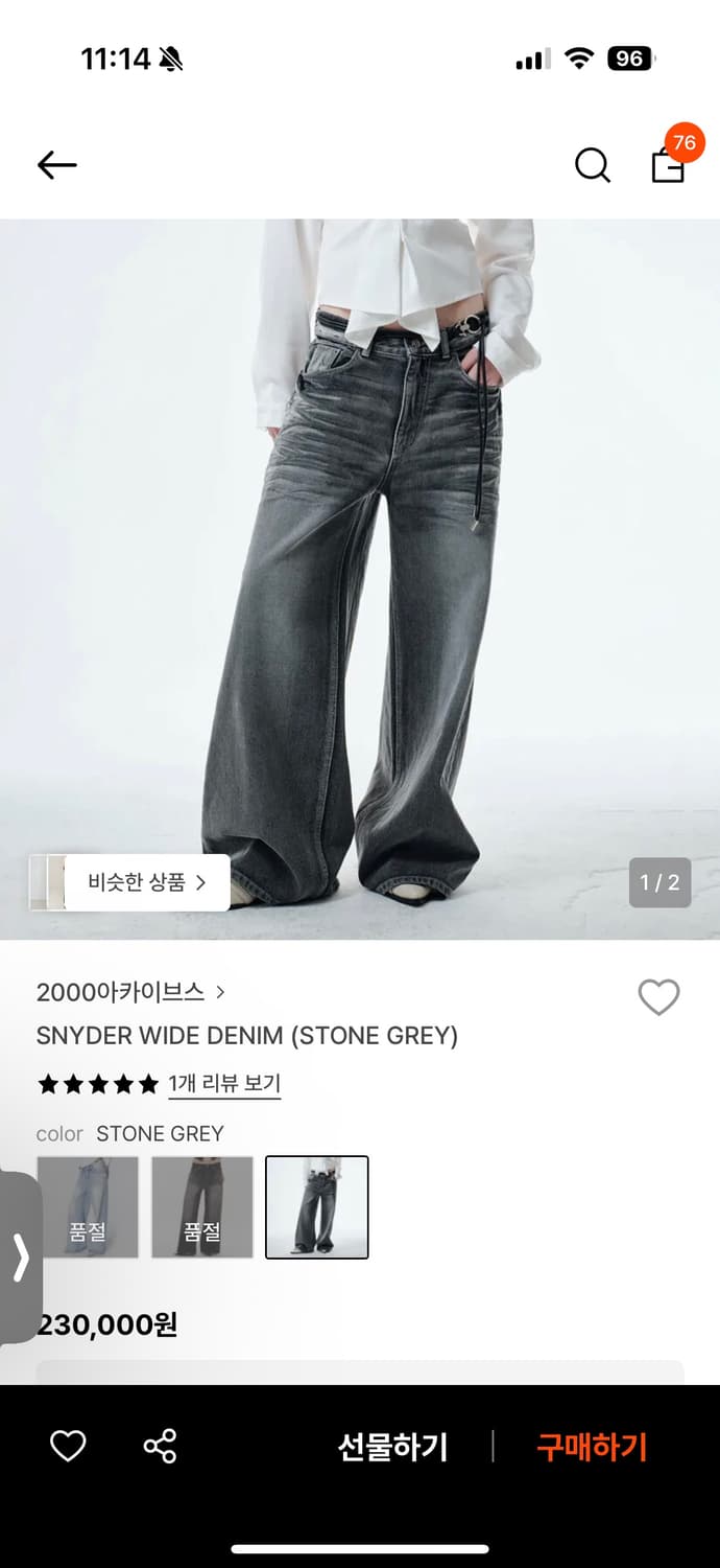 2000아카이브스 와이드 데님팬츠 스톤그레이 02사이즈 판매 상품이미지1