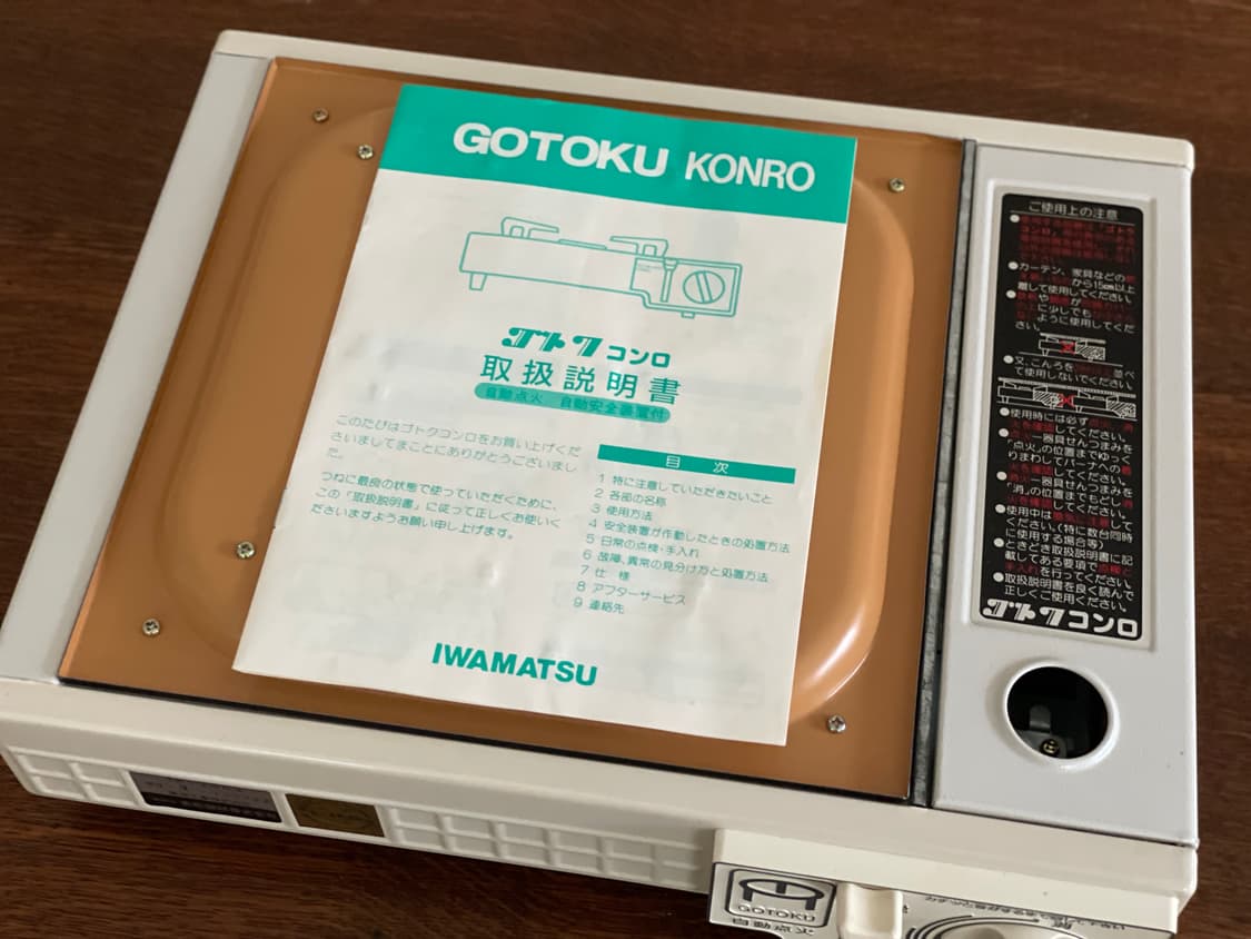 이와마츠 쇼와 레트로 카셋트 스토브 상품이미지4