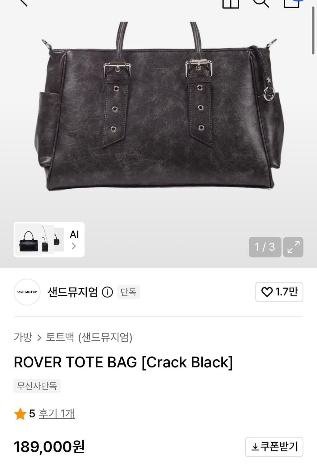 샌드뮤지엄 ROVER TOTE black 토트백 빅백 크로스 상품이미지7
